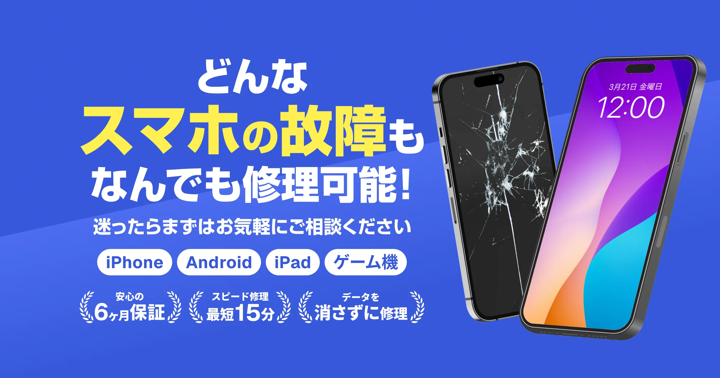 OPPO RENO7a タッチ不能修理【Android 修理】