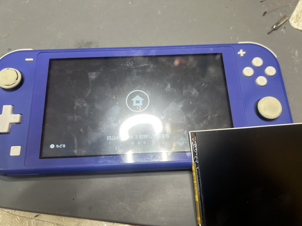switchlite 修理