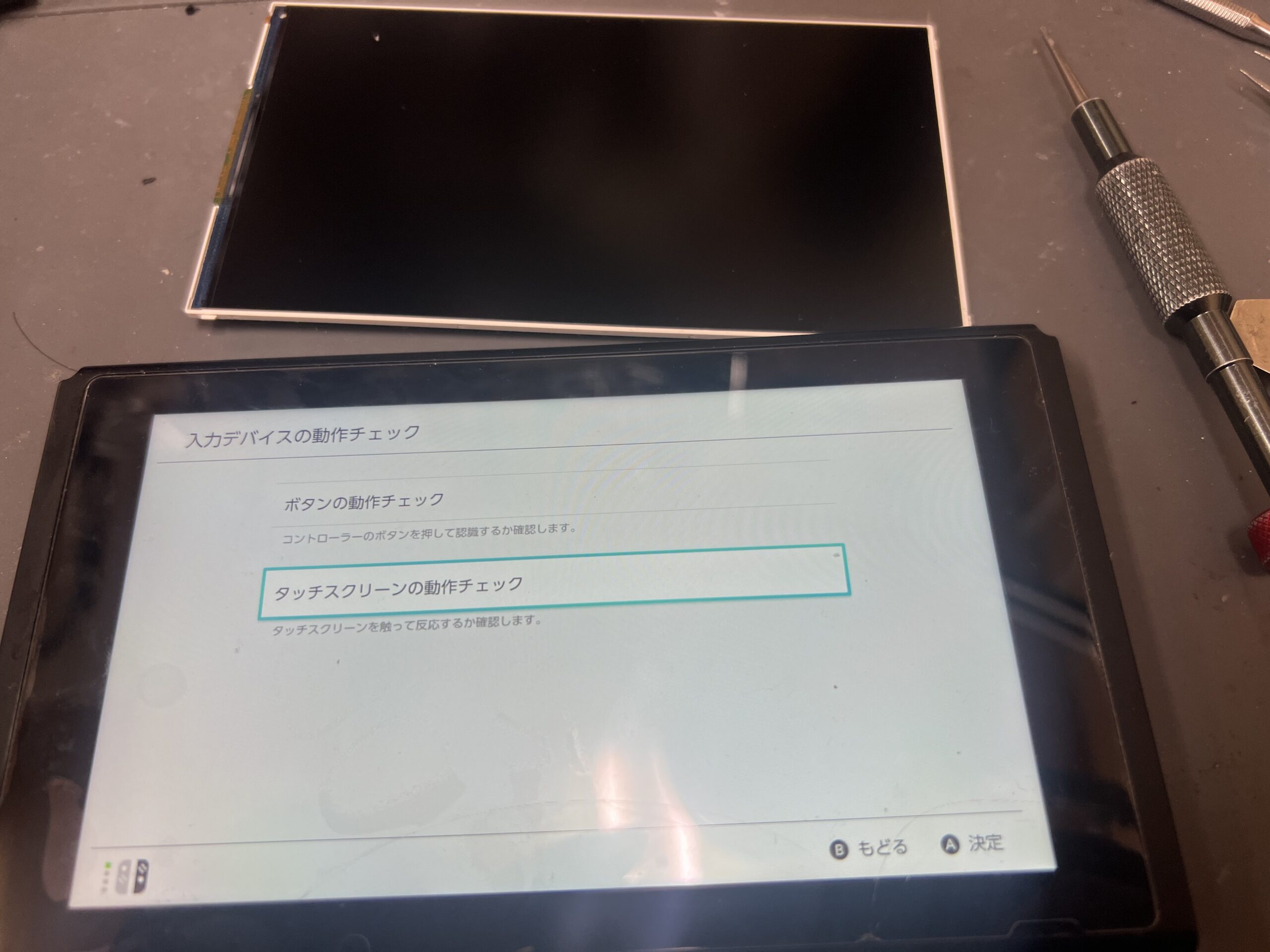 任天堂switch 液晶表示異常【液晶交換】