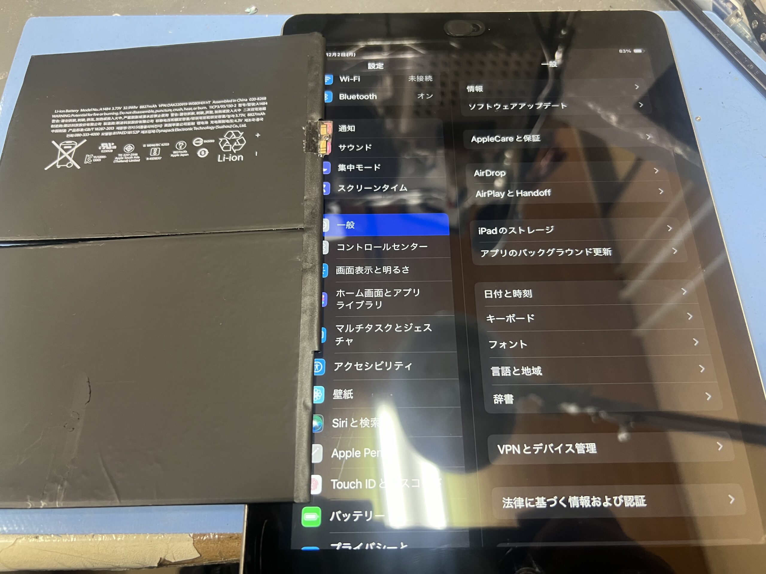 iPad6 起動不可修理【iPad バッテリー交換】