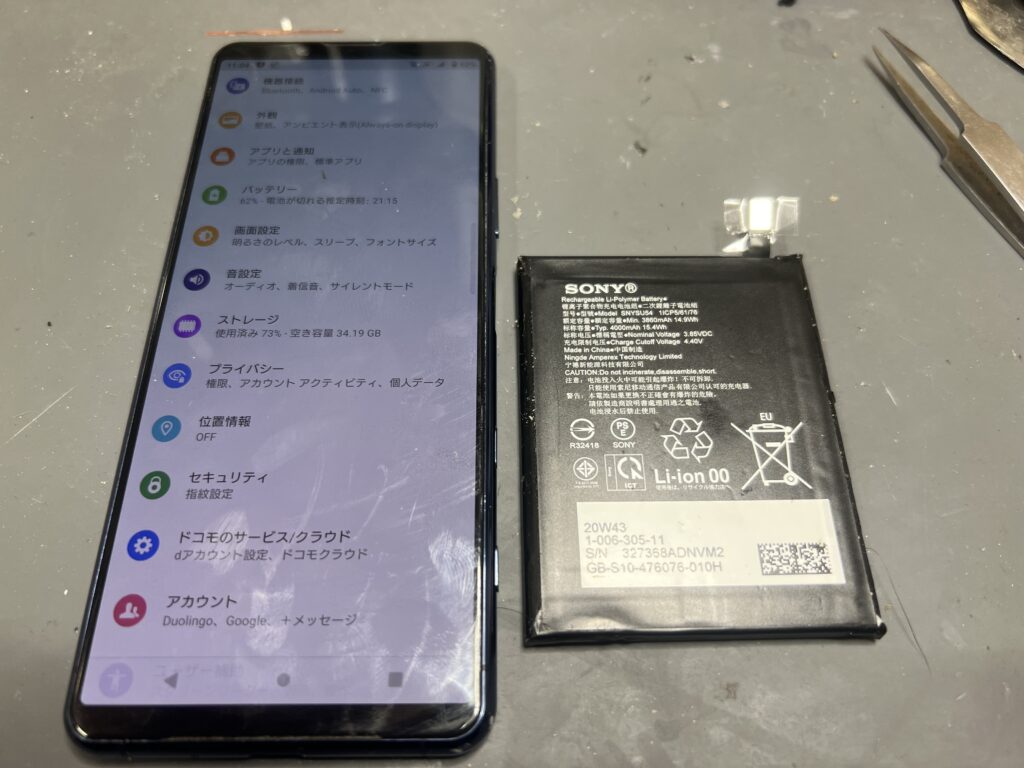 Xperia5Ⅱ