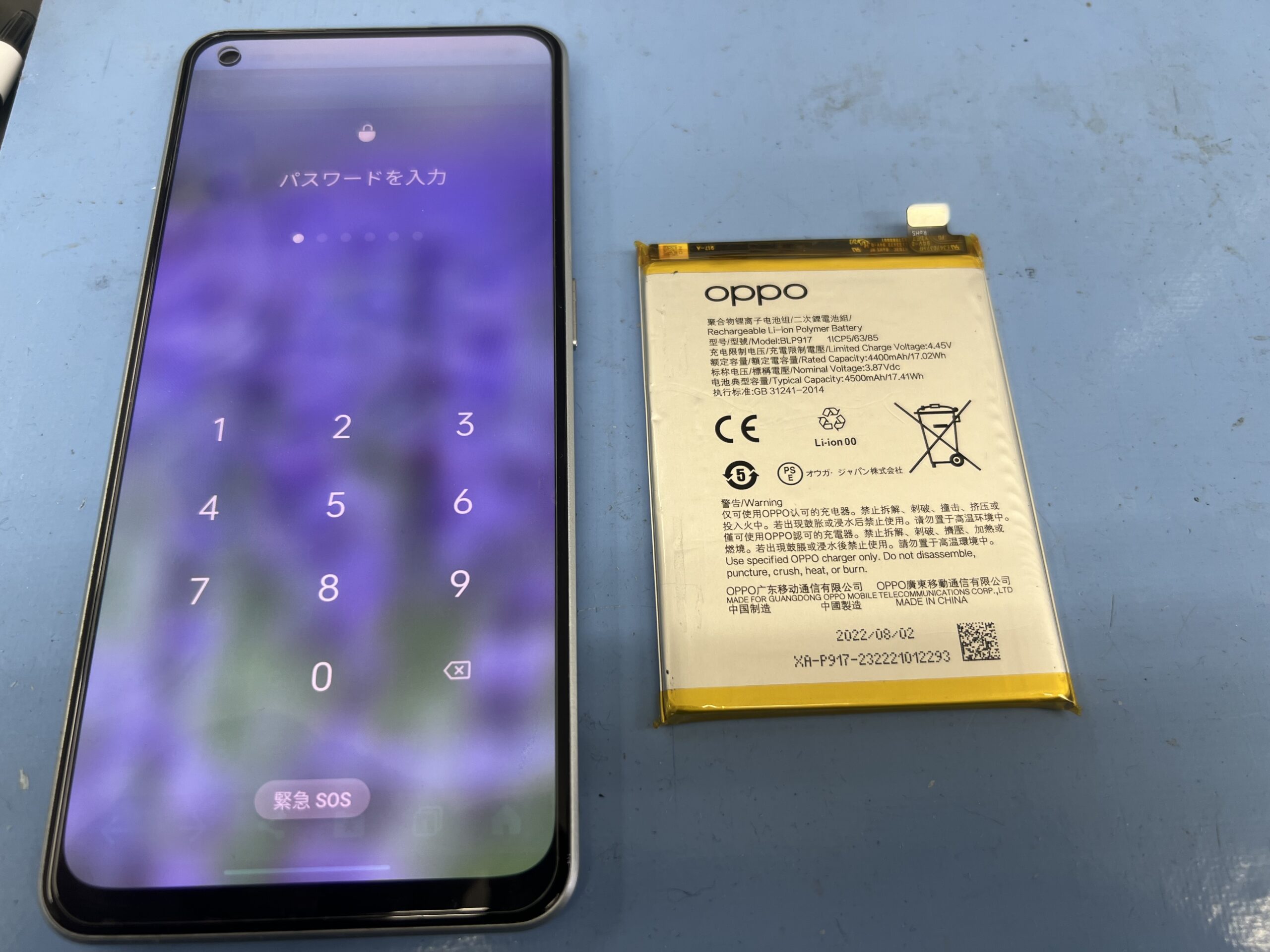 OPPO RENO7a バッテリー交換【android バッテリー交換】