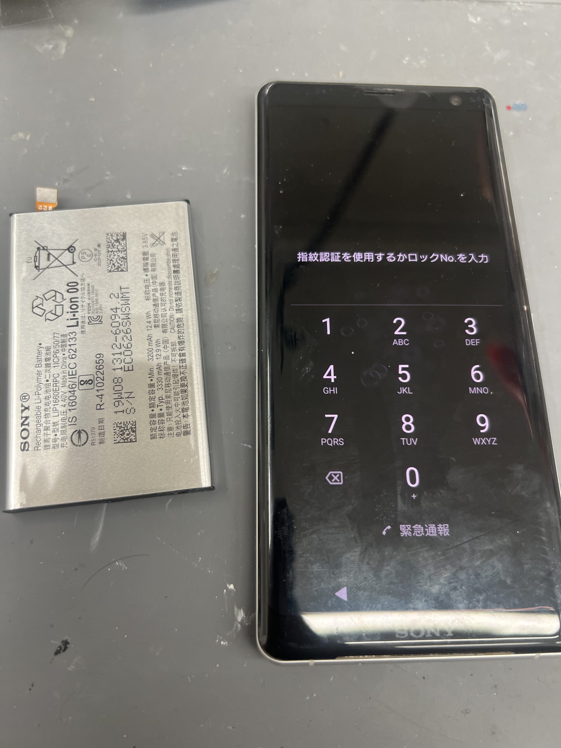 XperiaXZ3バッテリー交換【android バッテリー交換】