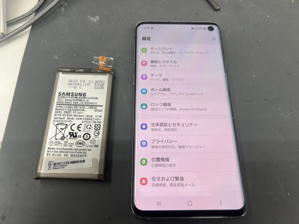 Galaxy S10 バッテリー