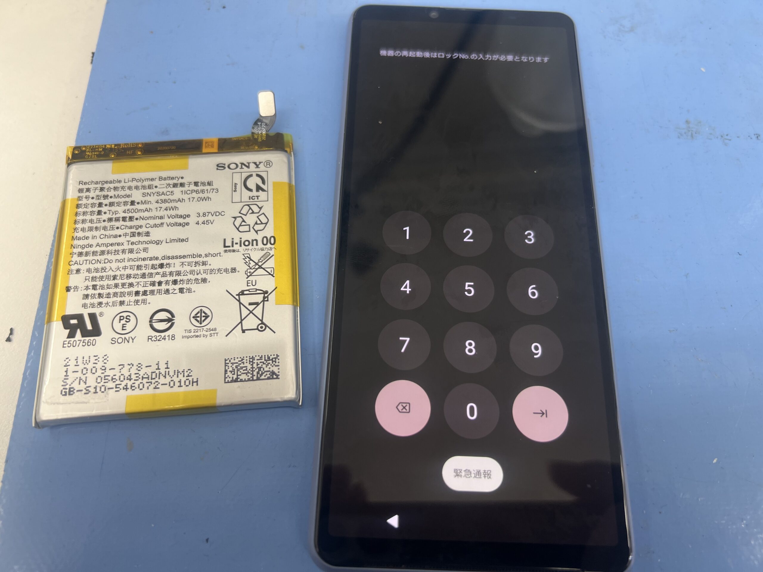 Xperia10-Ⅲ バッテリー交換【android バッテリー交換】