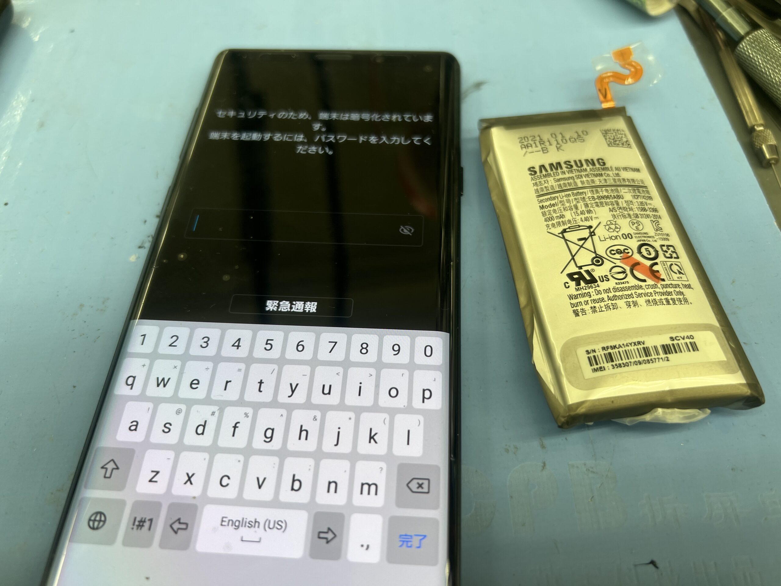 Galaxy note9 バッテリー交換【Android バッテリー交換】