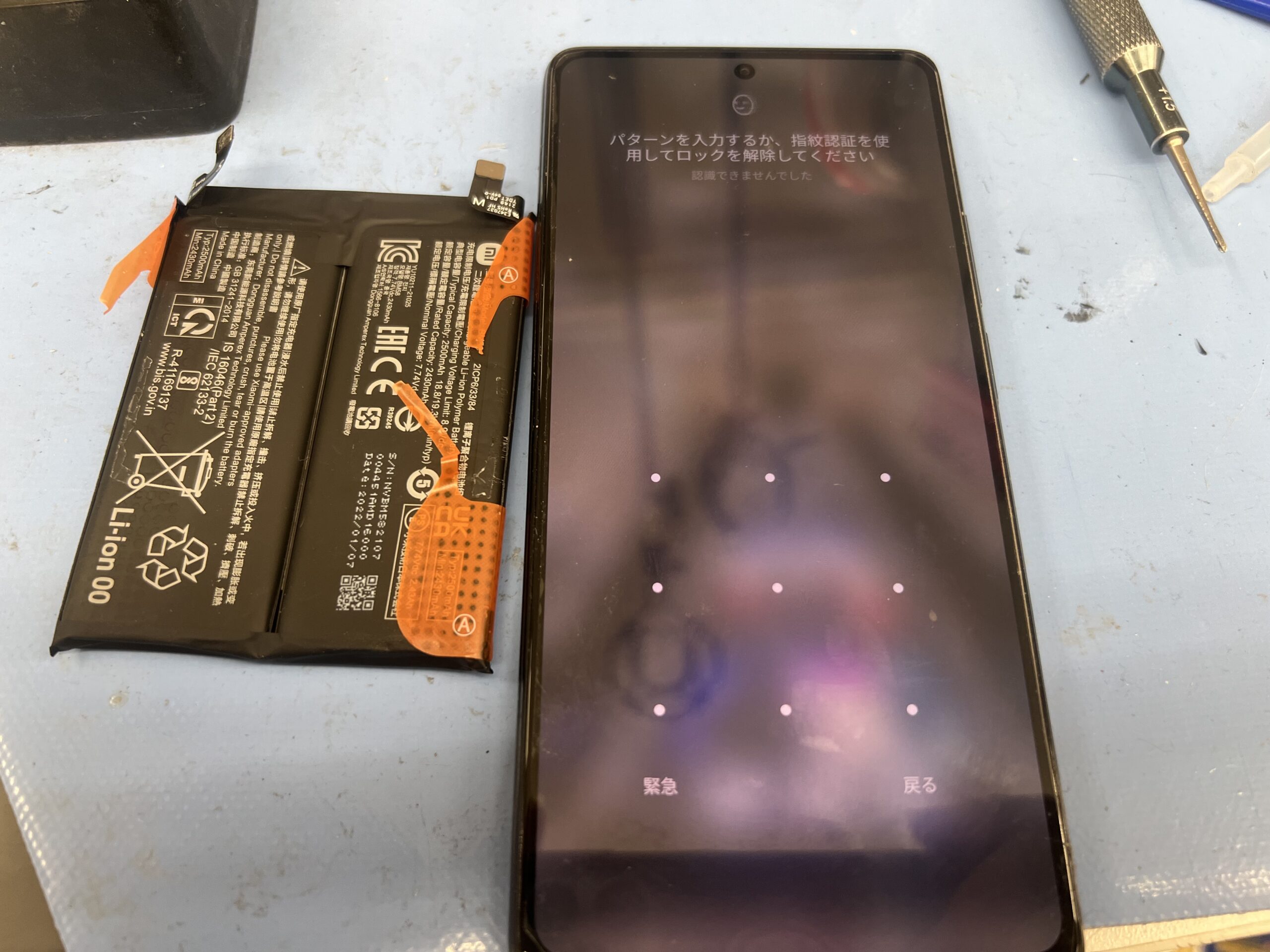 Xiaomi Redmi 11TPro バッテリー交換【Android バッテリー交換】