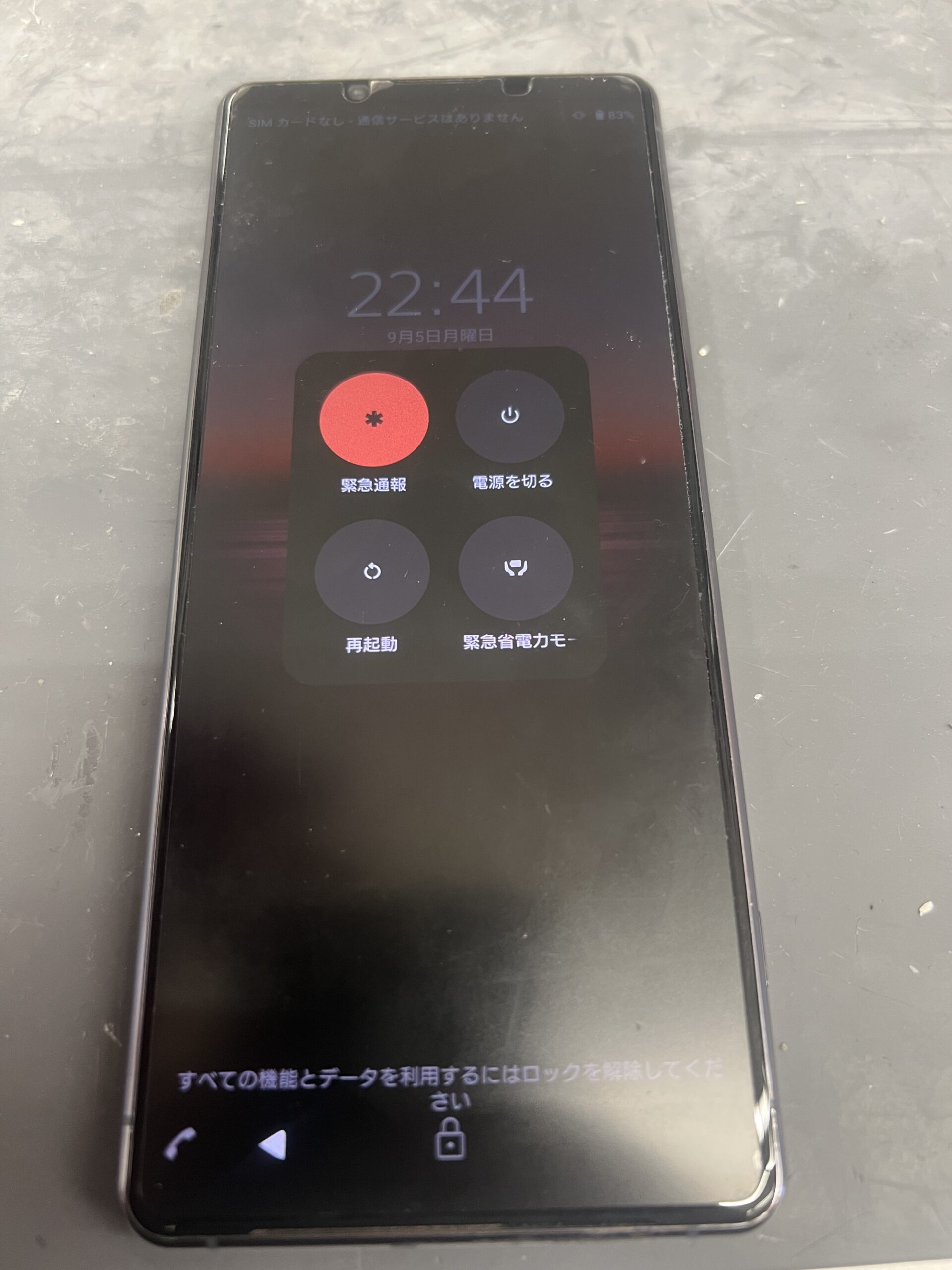 Xperia1 II（Xperia1-Ⅱ）電源ボタン修理｜船橋・市川のAndroid修理店