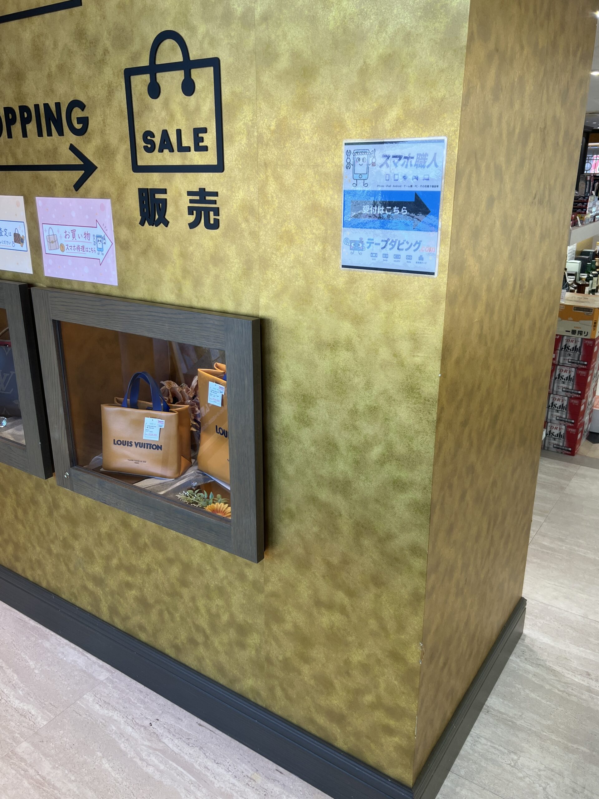 スマホ職人 受付・お渡しカウンター