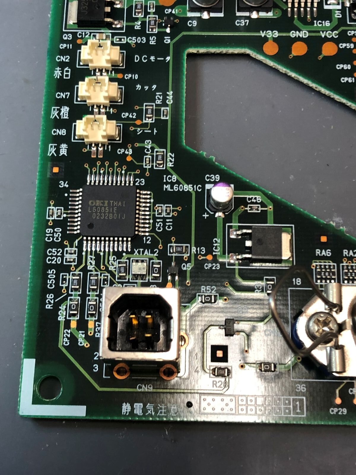 ビーポップ 基板上のUSB端子破損箇所