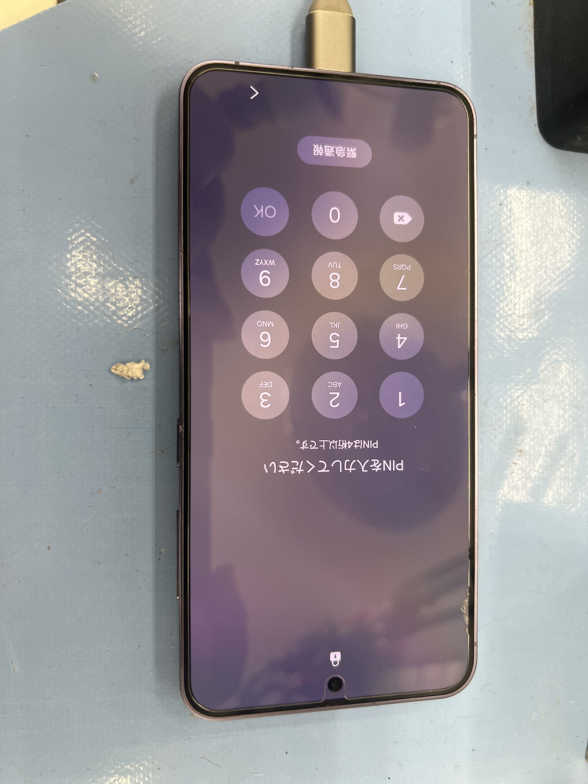 Galaxy S24 充電口清掃後 充電確認